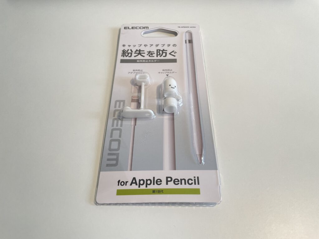 Apple]これでもう失くさない！Apple Pencilの紛失防止キャップ使ってみた！ - Harrie 公式ブログ